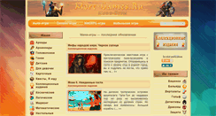 Desktop Screenshot of more-games.ru